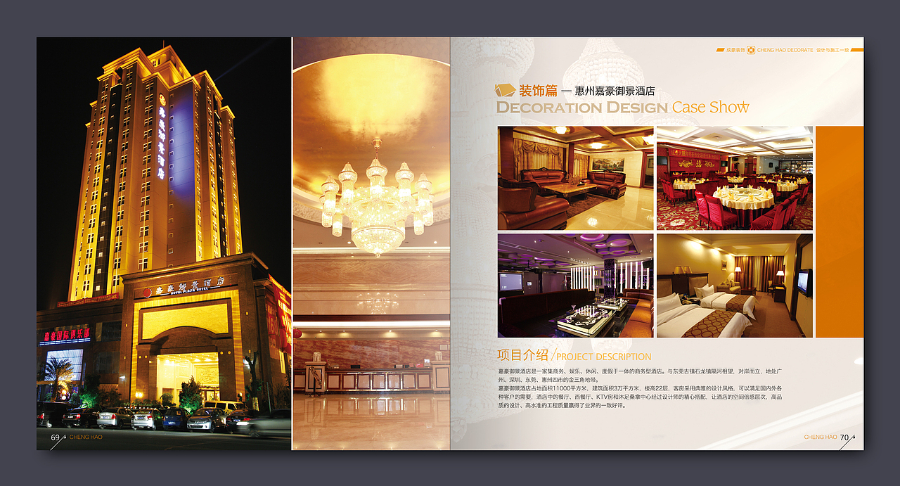 建筑公司画册（图ZMTQ1NTE1MDY4） - 书籍/画册 - 站酷设计师SeaboDesign原创素材 - 站酷ZCOOL