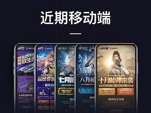 一些移动端页面