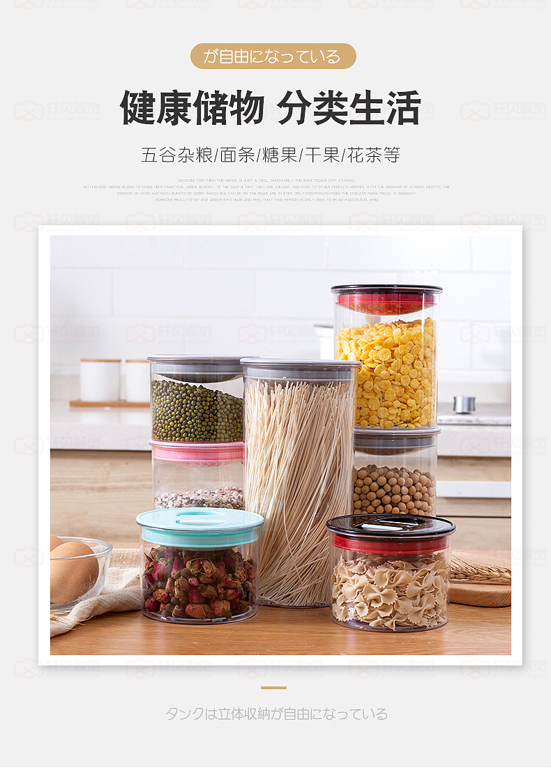 高透明储物密封罐（图ZMTk2MjM1MDEy） - 电商 - 站酷设计师轩贝视觉原创素材 - 站酷ZCOOL