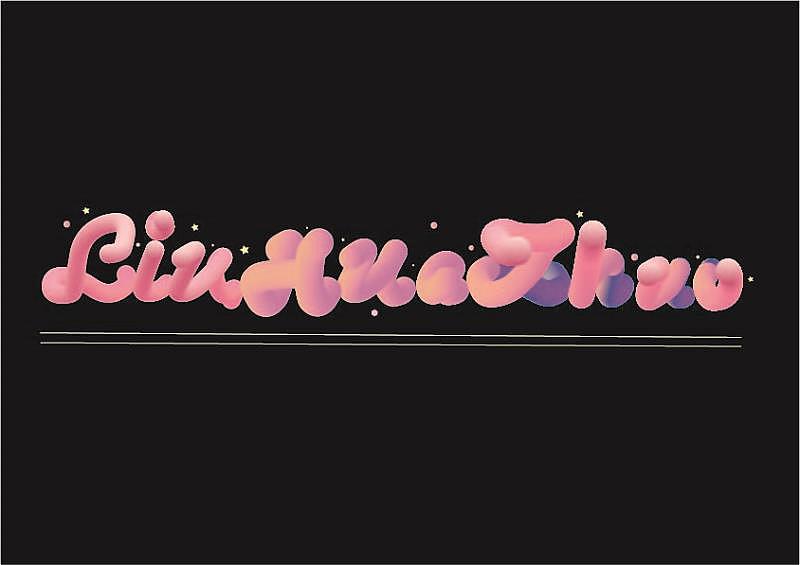 字体设计（图ZMjcxNTExNDYw） - 品牌 - 站酷设计师您期待的设计师原创素材 - 站酷ZCOOL
