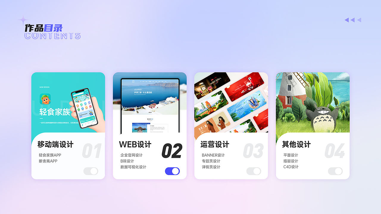 UI作品集（图ZMzE4Mzc0NzMy） - 软件界面 - 站酷设计师清风颖逸原创素材 - 站酷ZCOOL