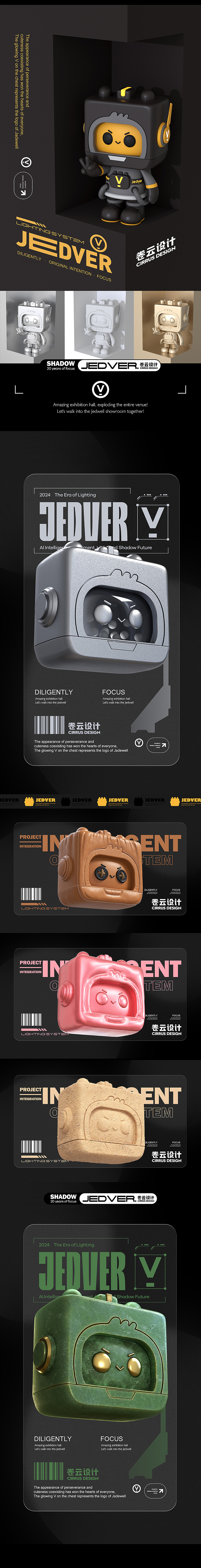 IP设计-捷德韦尔科技-卷云IP形象设计(图ZMzY4NjMwNTc2) - IP形象 - 站酷设计师卷云品牌IP设计原创素材 - 站酷ZCOOL