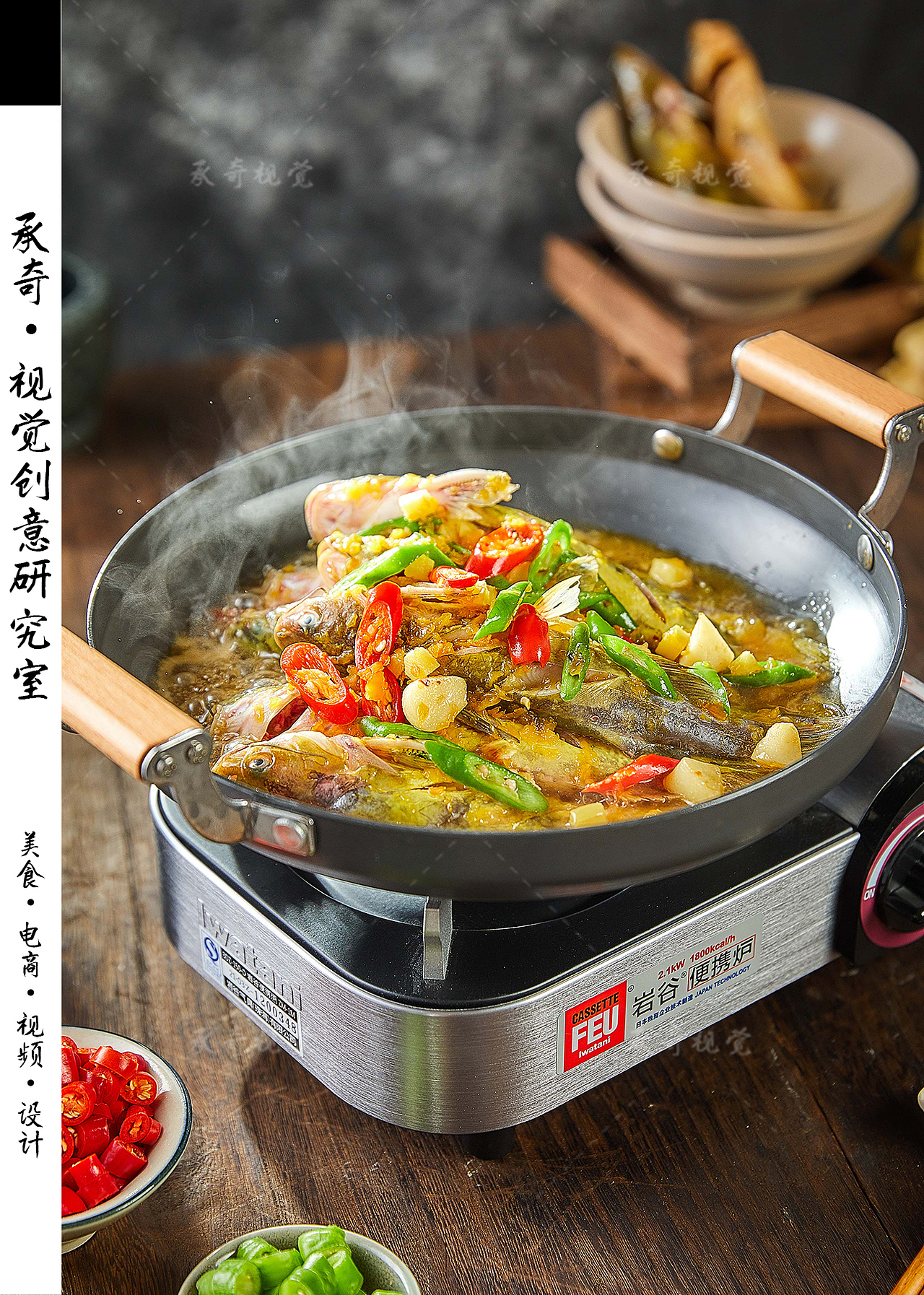 湘菜拍摄 | 烟火人家 X 承奇视觉