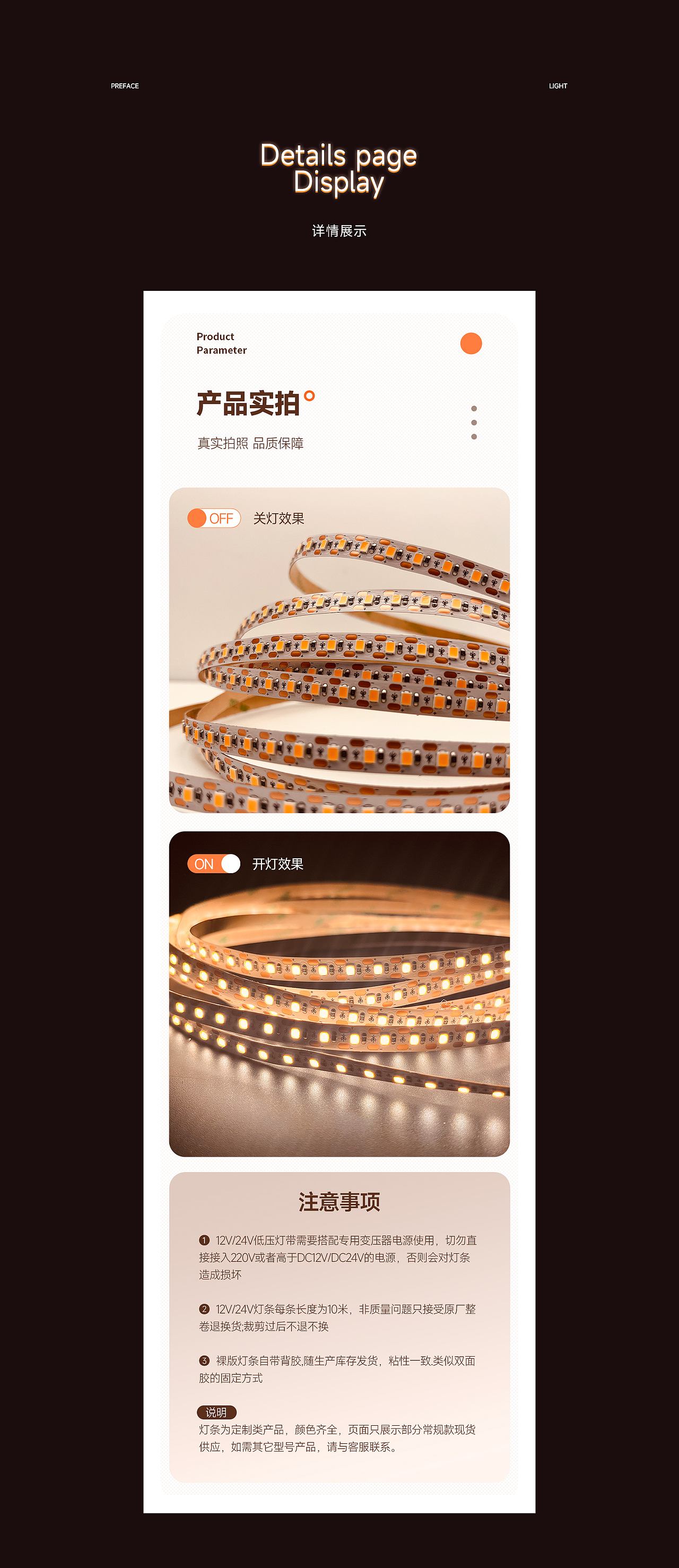 低壓全光譜照明LED燈帶詳情頁（圖ZMzI0OTAyMzg4） - 電商 - 站酷設(shè)計師愛學(xué)習(xí)的錢哆哆原創(chuàng)素材 - 站酷ZCOOL