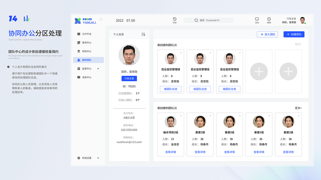 B端-ERP企业后台管理系统