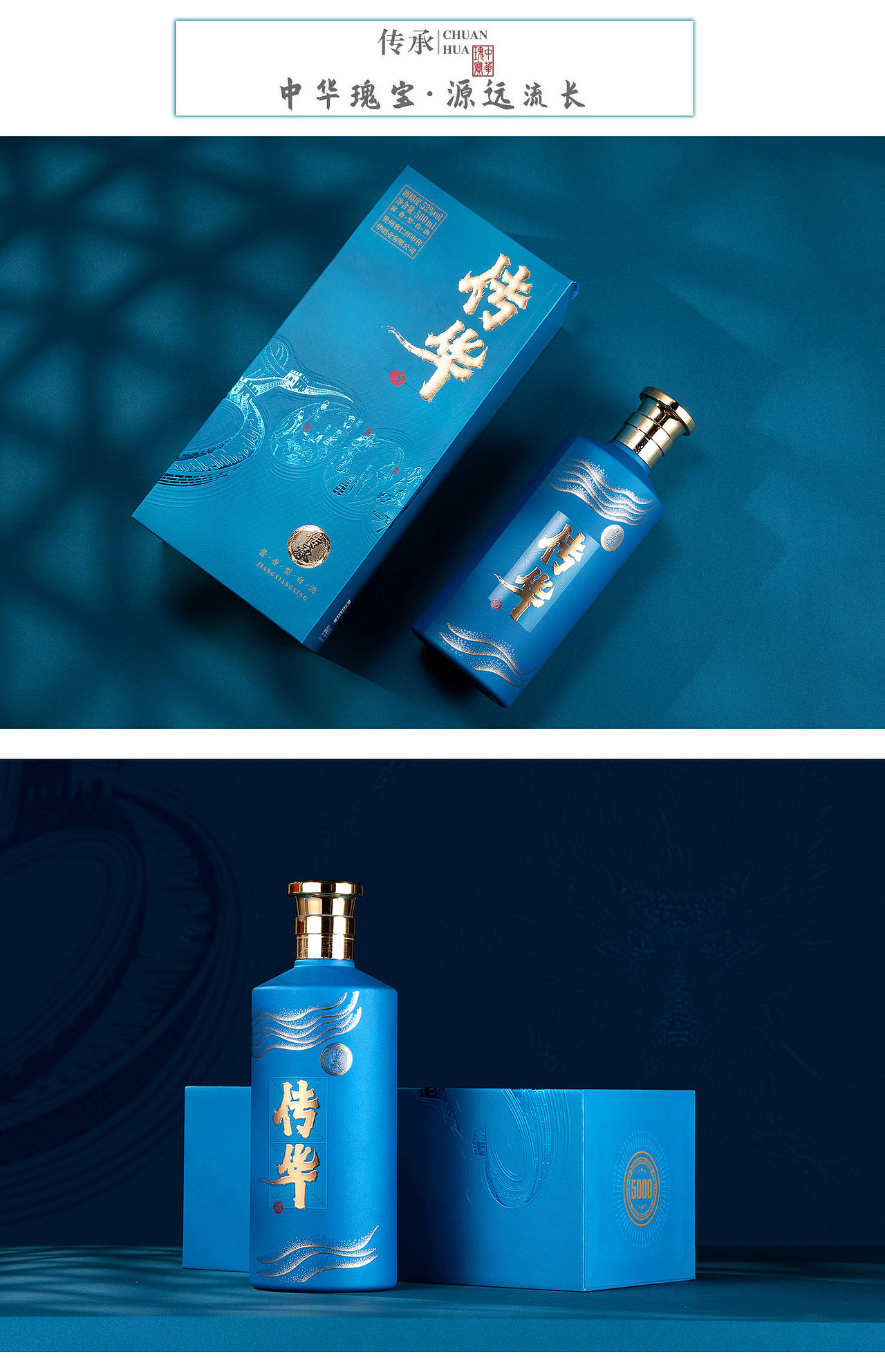 白酒包装设计 白酒拍摄 产品摄影 礼盒拍摄（图ZMzE0Nzg0MDUy） - 产品摄影 - 站酷设计师伍壹柒摄影工作室原创素材 - 站酷ZCOOL