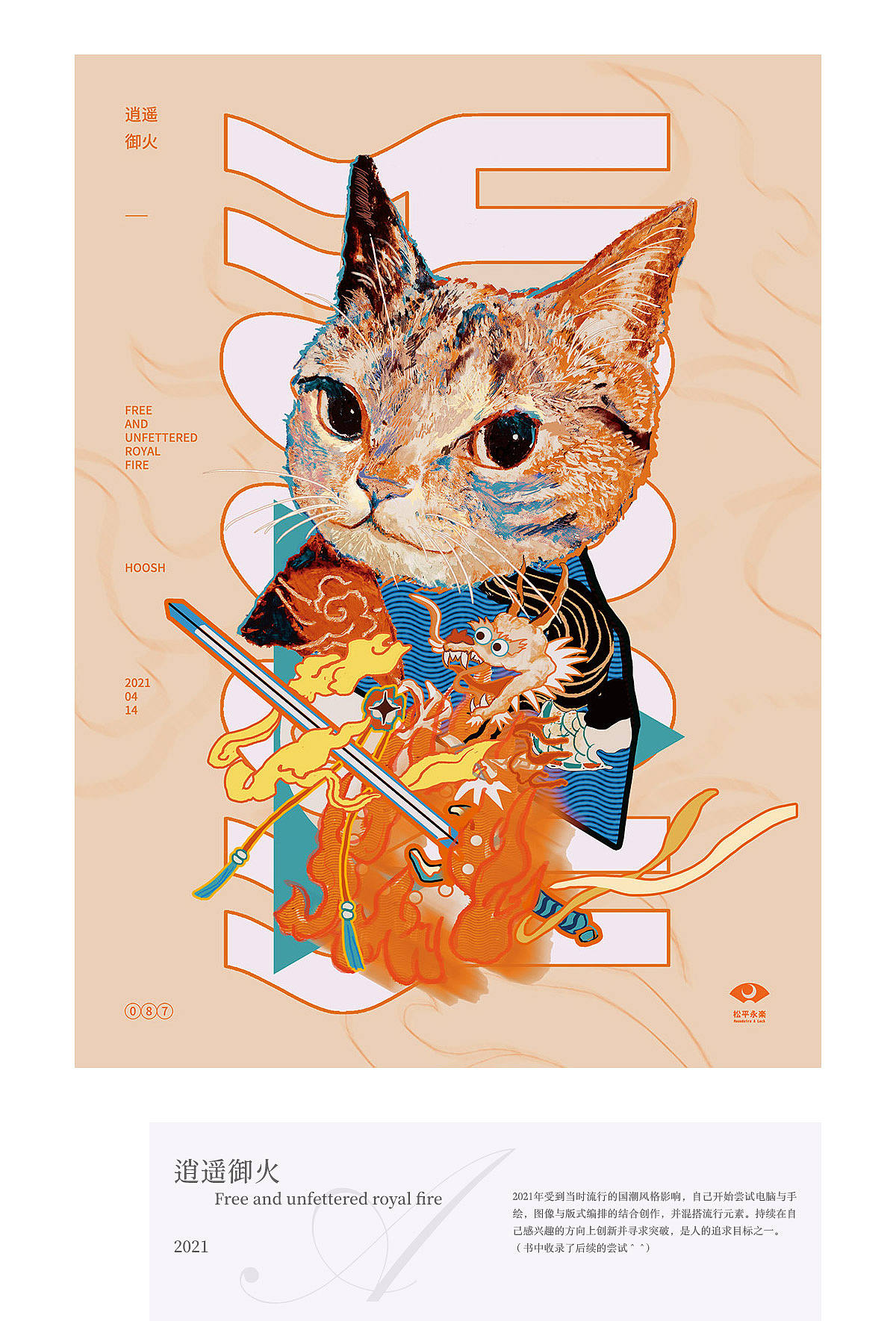 《吾辈是猫》8周年.总结(图ZMzUyMDgzMjA4) - 艺术插画 - 站酷设计师Asch修原创素材 - 站酷ZCOOL