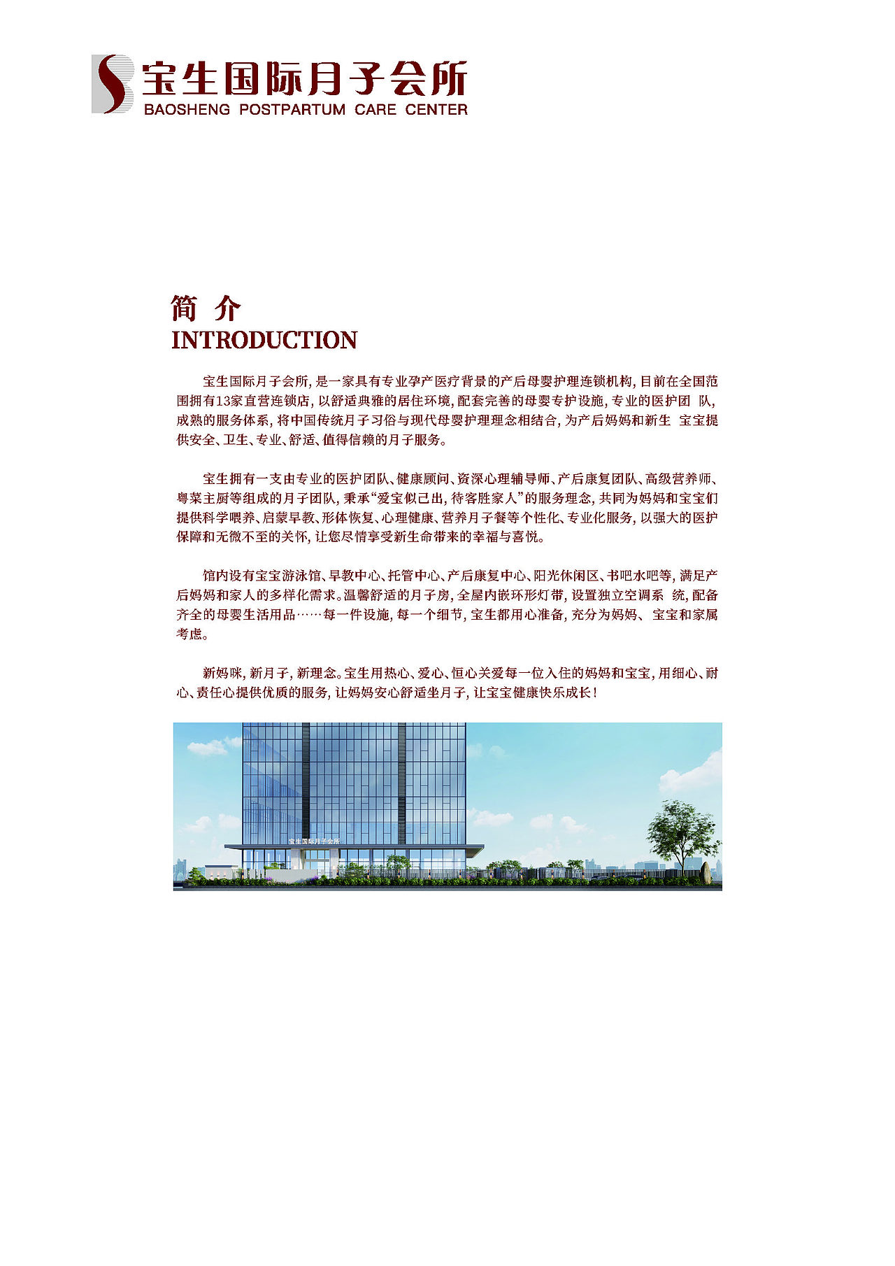 宝生画册、套餐