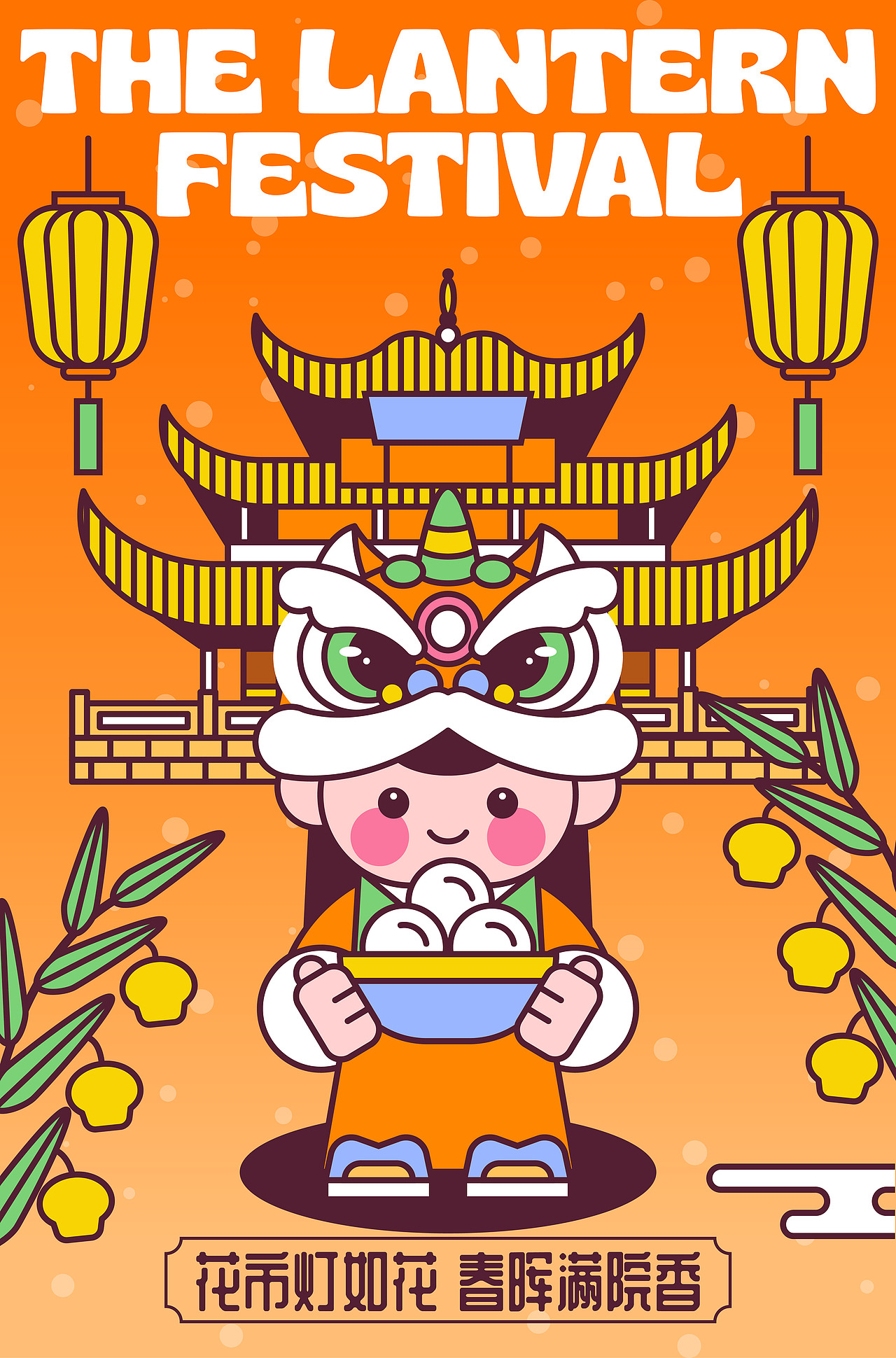 【画师繁星2.0】第五期 第三周 中国传统节日（图ZMzUxNTg0ODE2） - 商业插画 - 站酷设计师梧花Echa原创素材 - 站酷ZCOOL