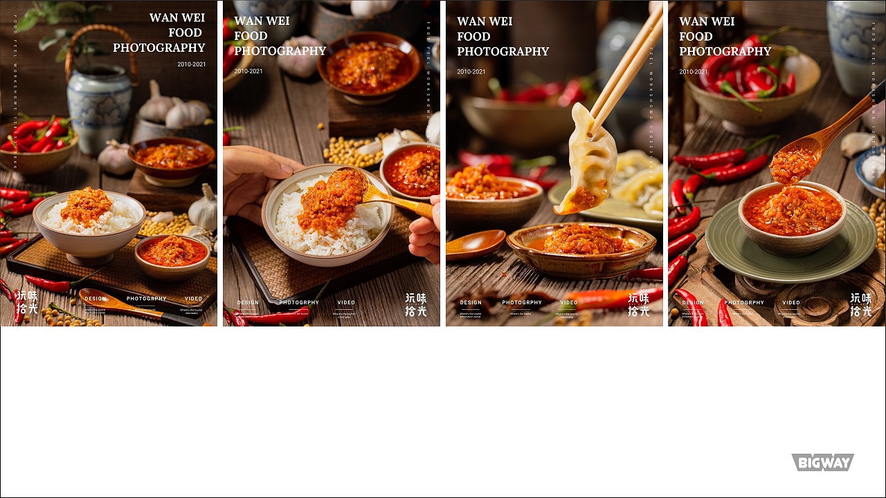 2021电商摄影作品合集 | 玩味拾光