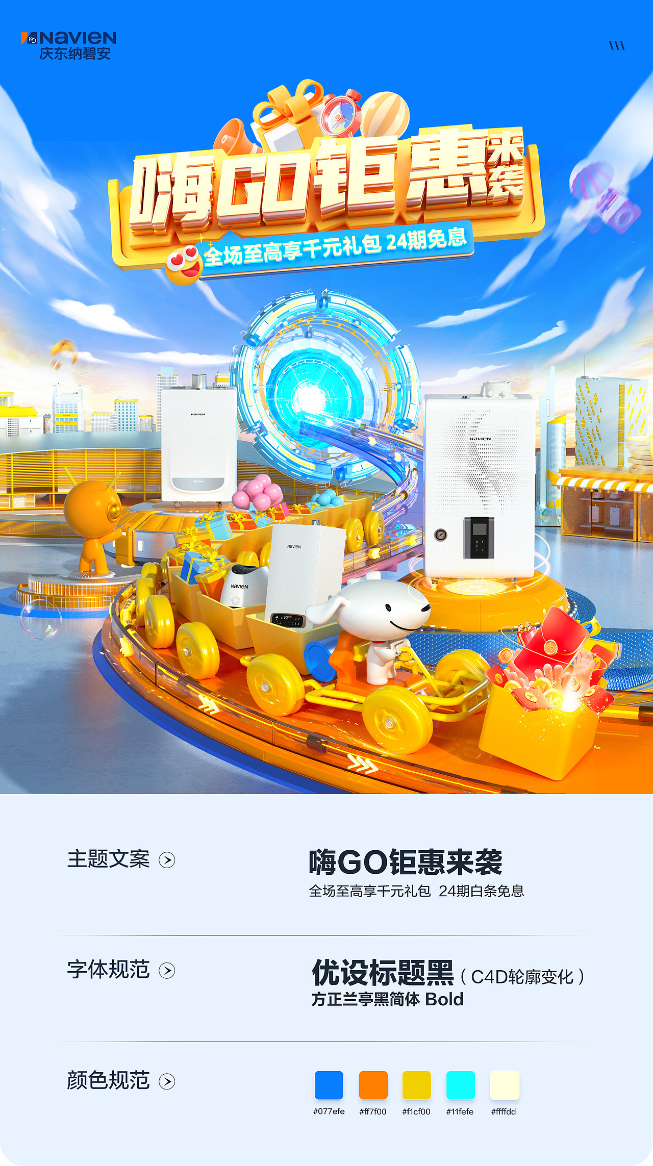 11.11大促页面分享【庆东纳碧安京东旗舰店】