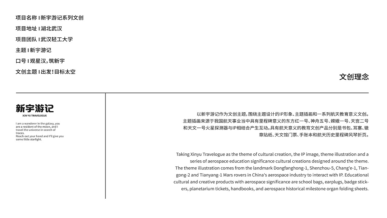 出发！目标太空 | 航天文创（图ZMjk5ODk1MjA4） - 品牌 - 站酷设计师Z兔子打僵尸原创素材 - 站酷ZCOOL