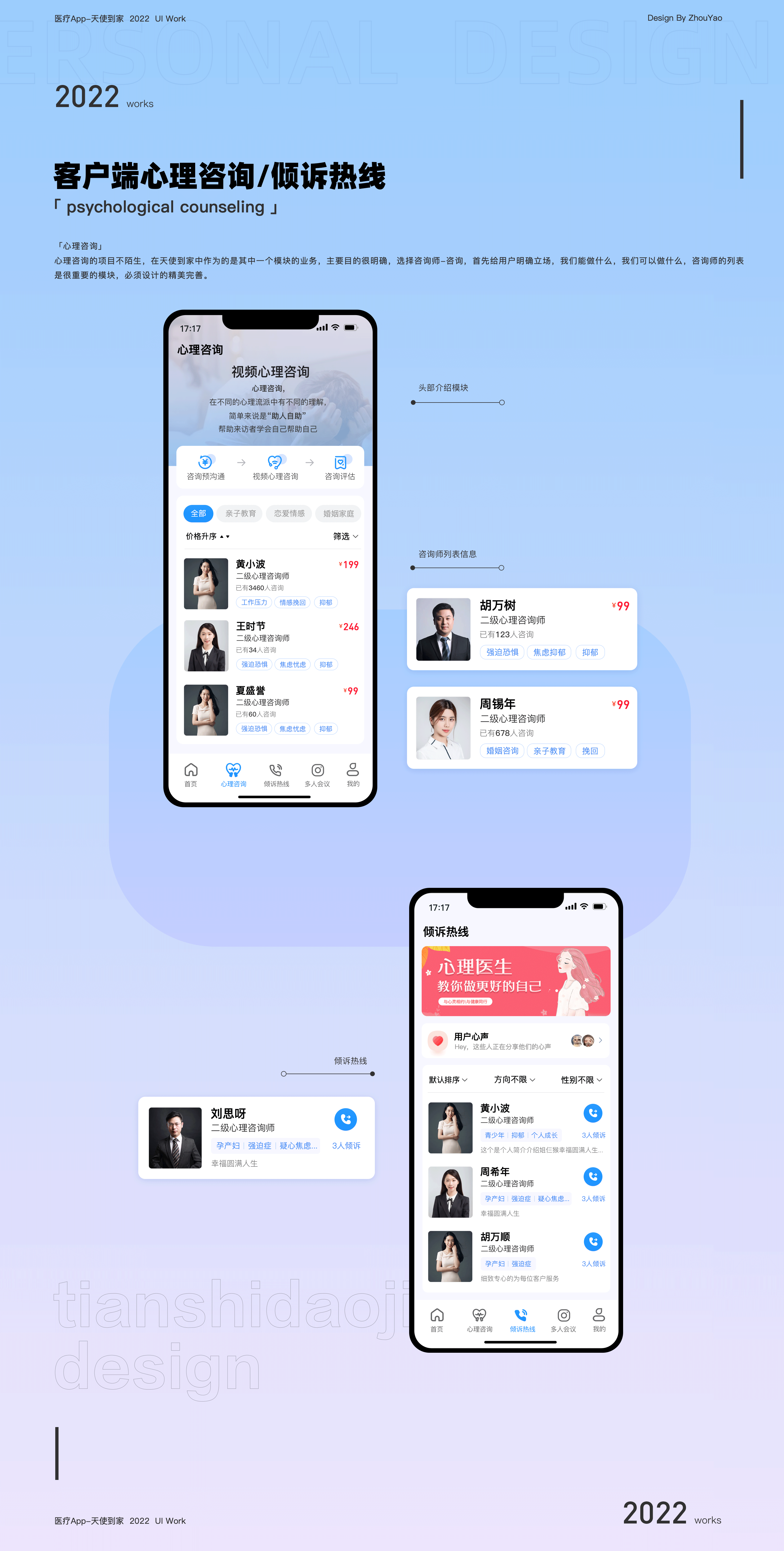 2022年作品集（图ZMzI0MjY3ODky） - APP界面 - 站酷设计师UI设计师周瑶瑶原创素材 - 站酷ZCOOL