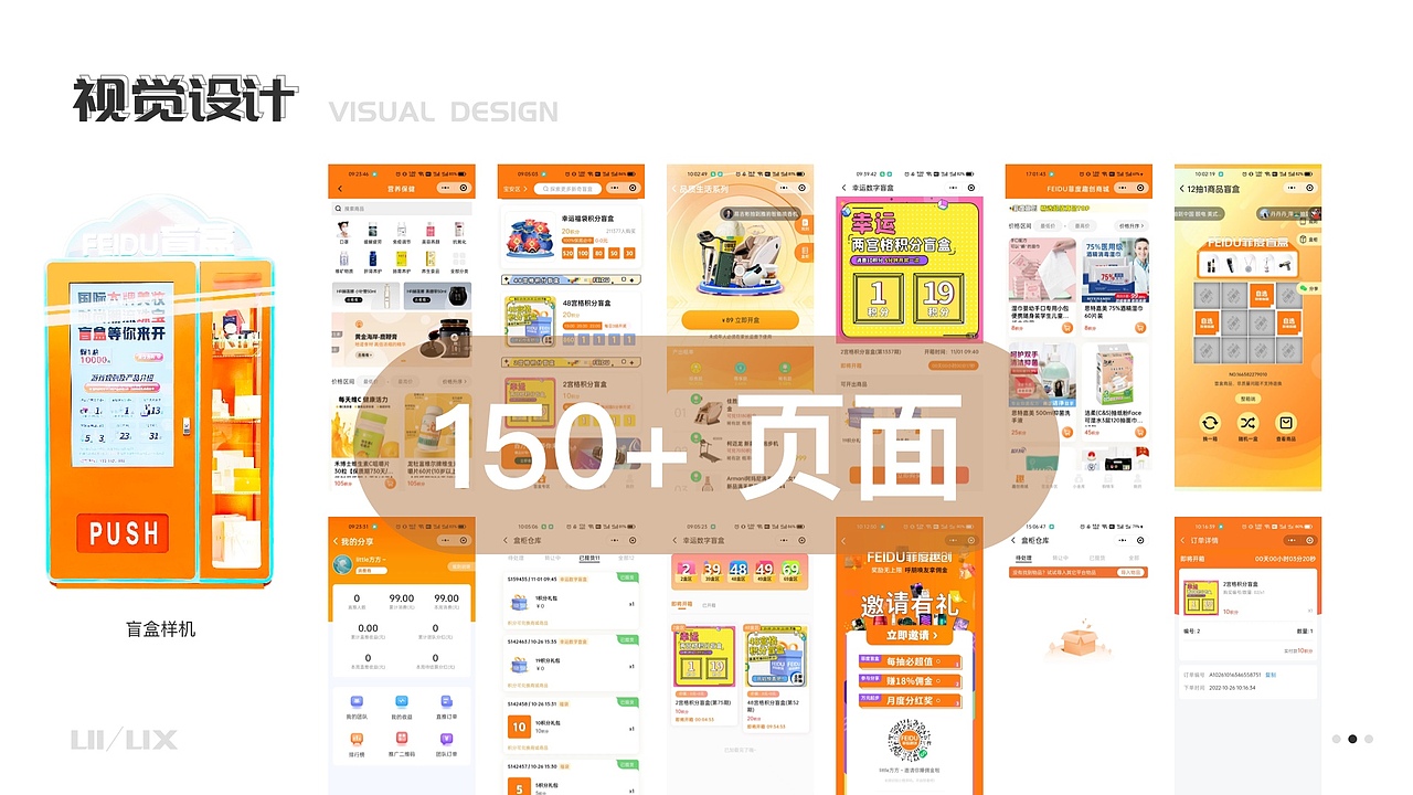 菲度趣创小程序及后台（图ZMzM3MTgxMTI0） - 交互/UE - 站酷设计师稳中略带皮原创素材 - 站酷ZCOOL