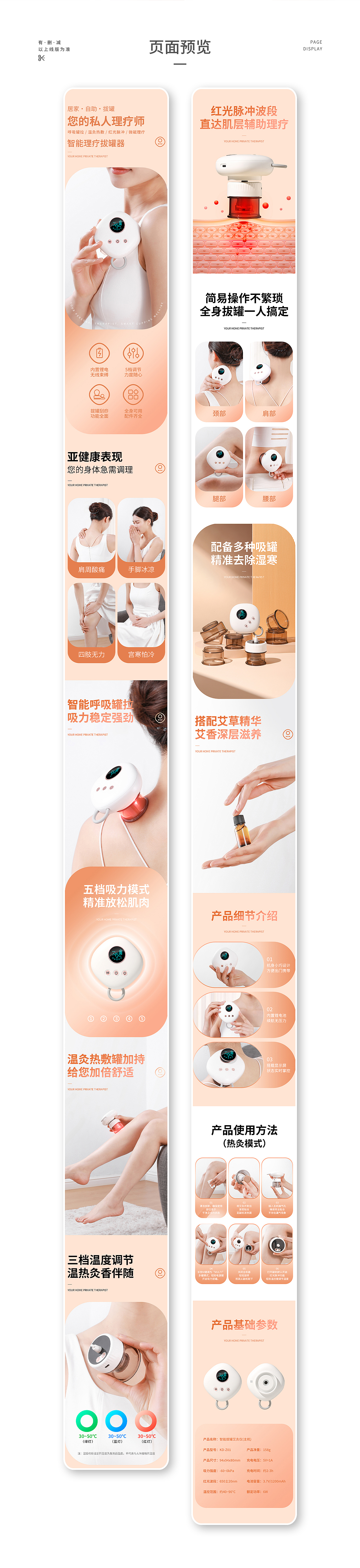 医疗设备-拔罐器1（图ZMzYxMDM4Nzg0） - 电商 - 站酷设计师沙枣花开视觉设计原创素材 - 站酷ZCOOL