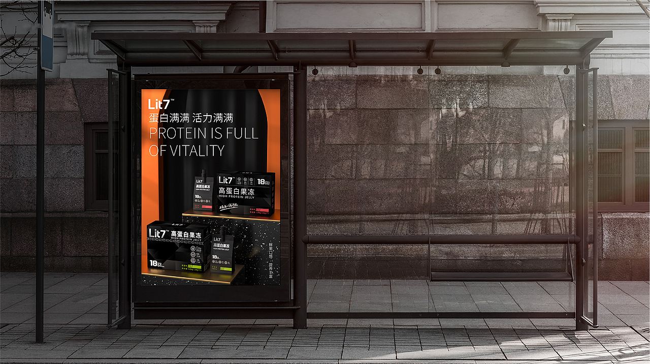 Lit7高蛋白果冻快消品品牌（图ZMzM3ODEyMDI4） - 包装 - 站酷设计师无限脑洞张某人原创素材 - 站酷ZCOOL