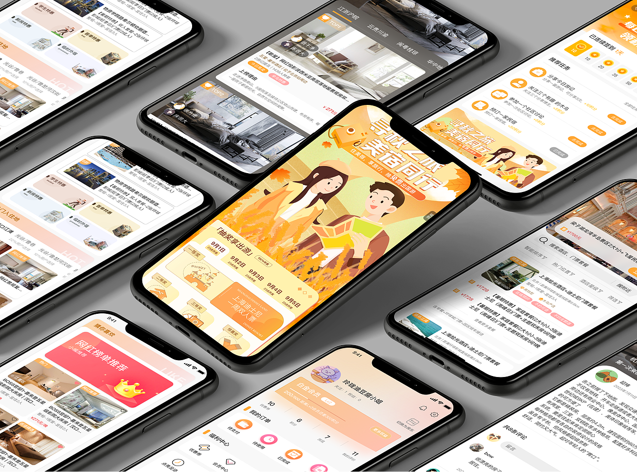 优途民宿 | APP设计（图ZMzUzNjk5NDY4） - APP界面 - 站酷设计师猫阿1205原创素材 - 站酷ZCOOL