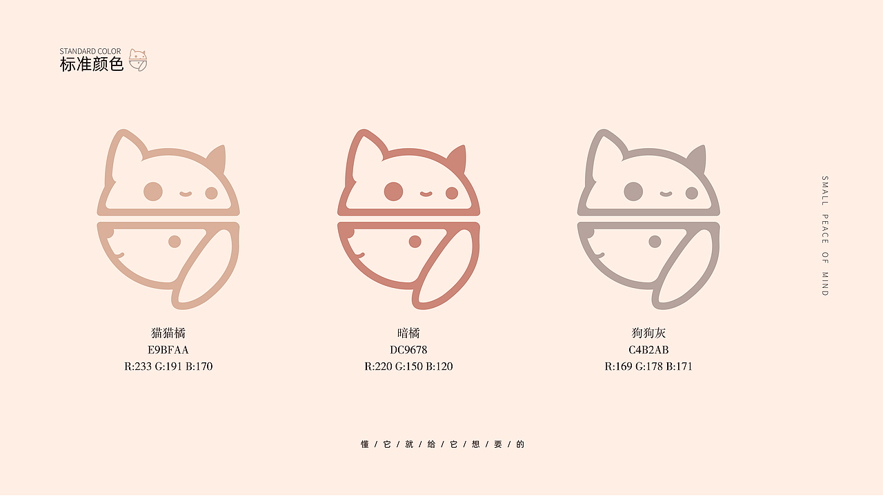 宠物用品品牌全案设计 LOGO 包装 vi设计 宠物品牌（图ZMzU1MzM0MTA4） - 品牌 - 站酷设计师萤和球棒侠原创素材 - 站酷ZCOOL