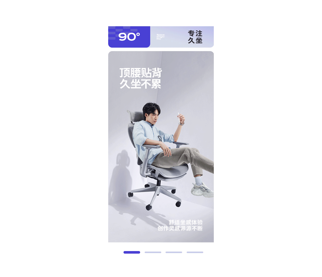 『永艺人体工学椅』策略视觉全案升级 ✖ 西九里颜究社