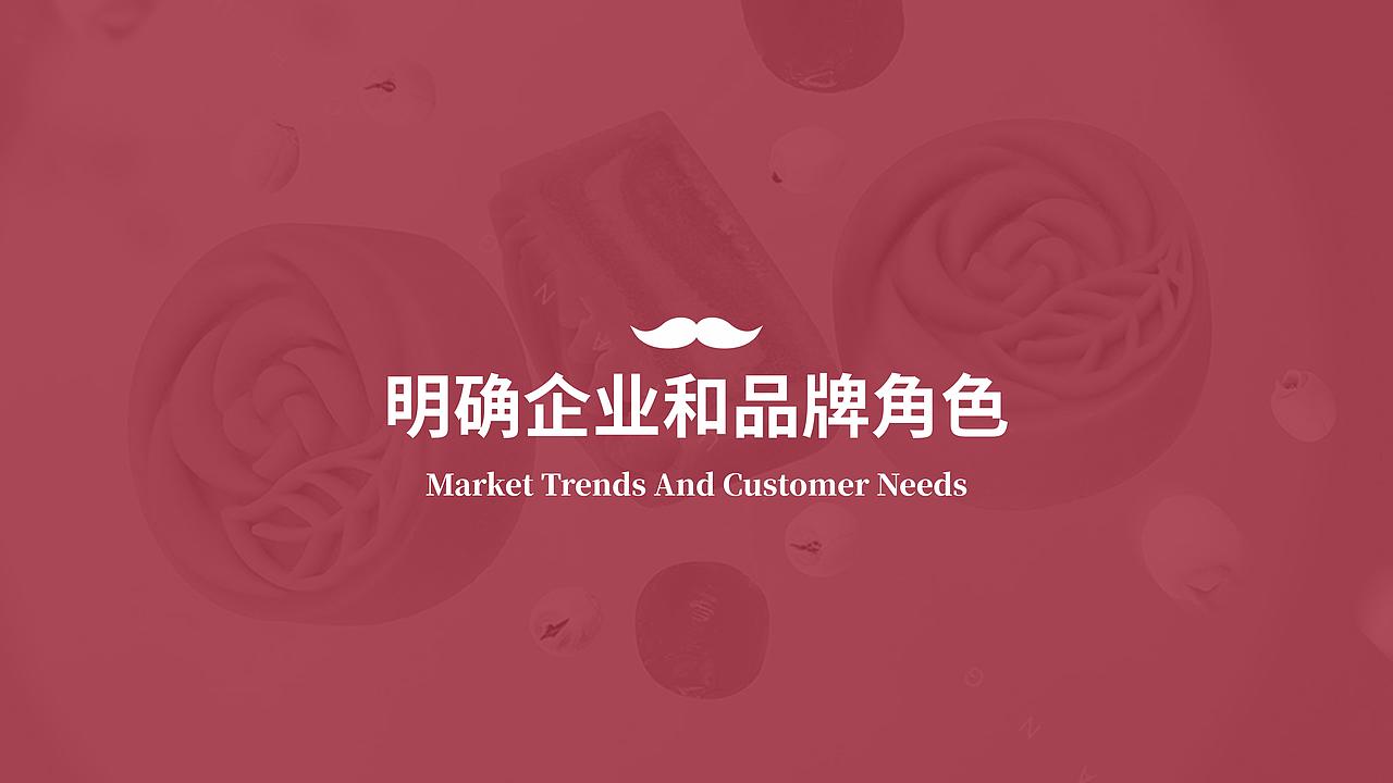 正本設計｜二叔公 品牌战略定位方案（图ZMzQ3NDMzNTI4） - 品牌 - 站酷设计师正本設計原创素材 - 站酷ZCOOL