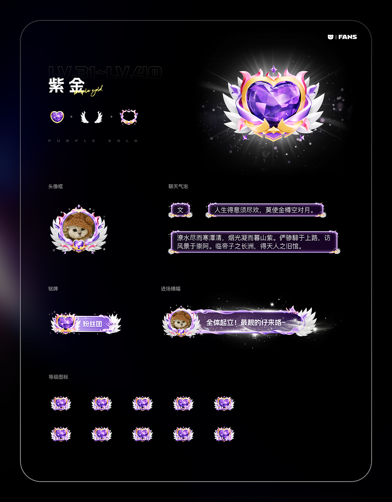 MIAOYIN粉丝团体系（图ZMzcwNjA4Mjcy） - APP界面 - 站酷设计师YunheM原创素材 - 站酷ZCOOL