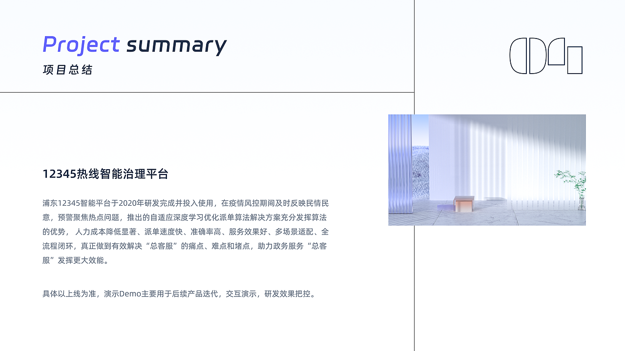 12345热线后台/可视化项目总结（图ZMzYyOTEwNTE2） - 软件界面 - 站酷设计师戎生_原创素材 - 站酷ZCOOL