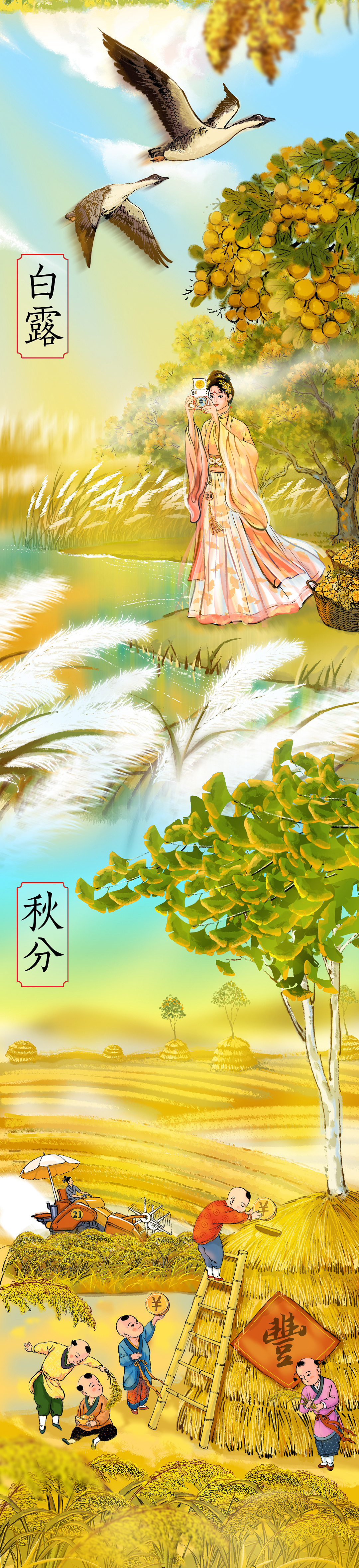 24节气长长长长长长卷（图ZMzY0NzE0NDA0） - 商业插画 - 站酷设计师吉里原创素材 - 站酷ZCOOL