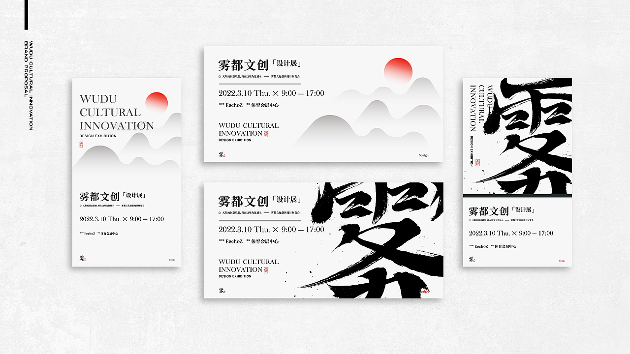 2021-2022 作品集（图ZMzA0Njk3OTk2） - 品牌 - 站酷设计师Eechoz原创素材 - 站酷ZCOOL