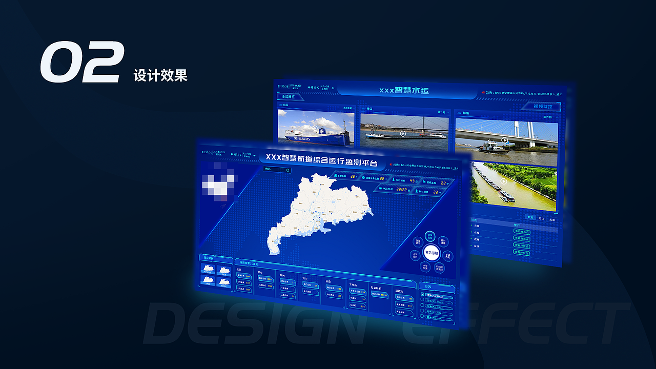 航道水运可视化