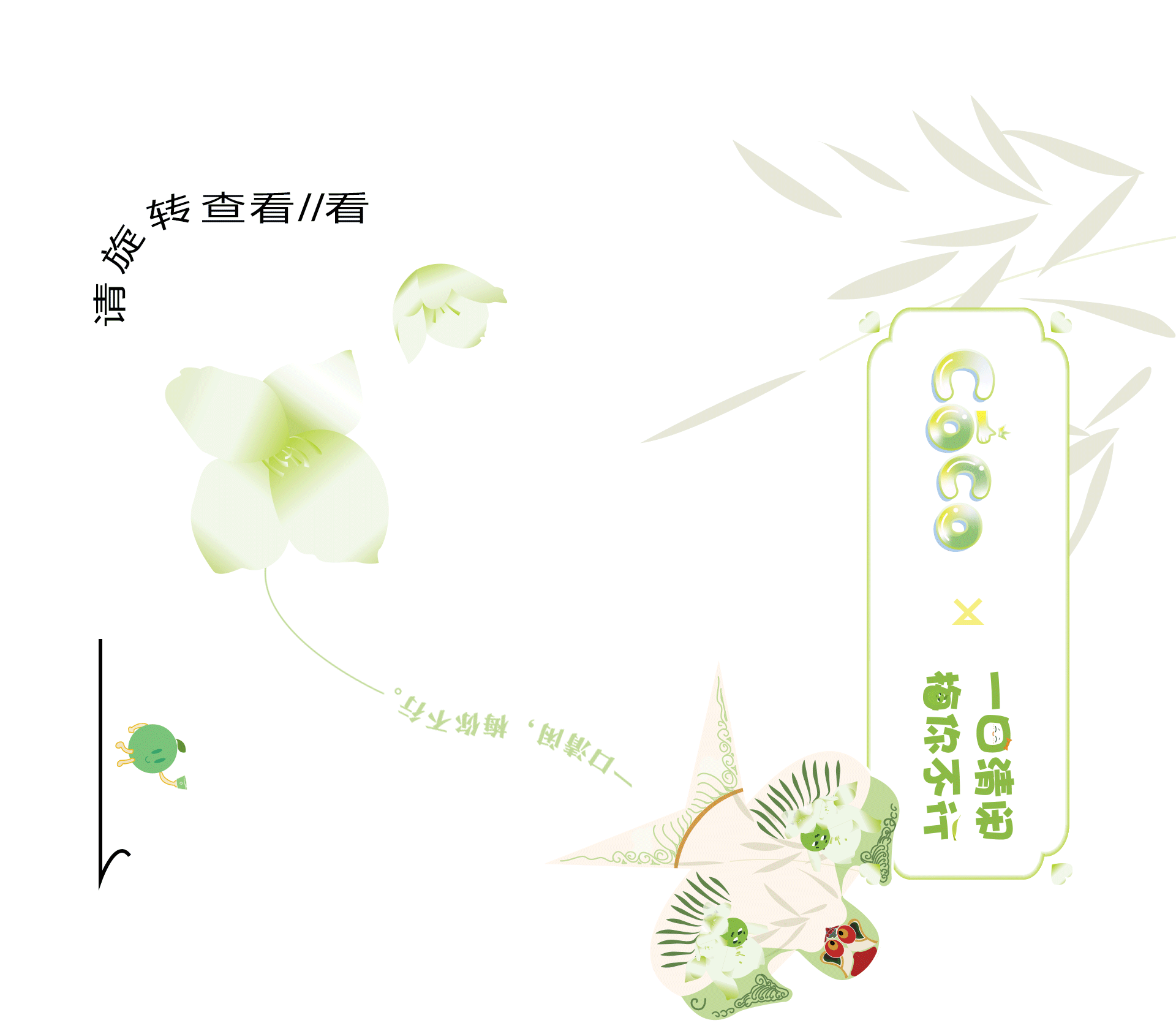 春天 青梅和茶饮（图ZMjk4NzQ4ODI0） - 宣传物料 - 站酷设计师谷之岚原创素材 - 站酷ZCOOL