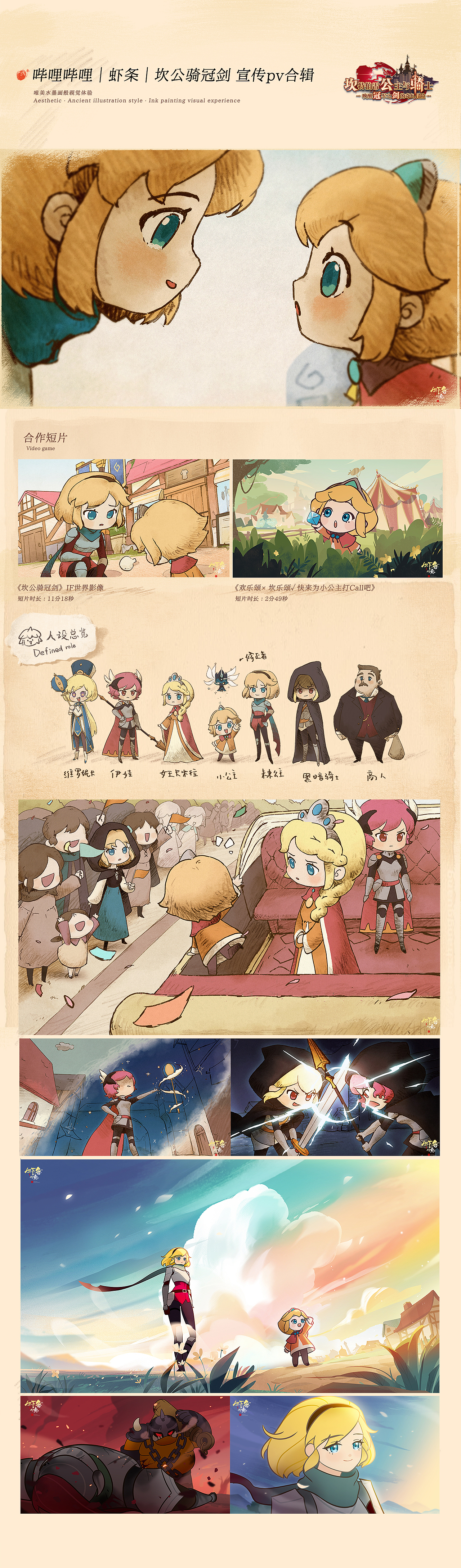 2023虾条作品总结（图ZMzYxNDg1MjA0） - 宣传片 - 站酷设计师虾条文化原创素材 - 站酷ZCOOL