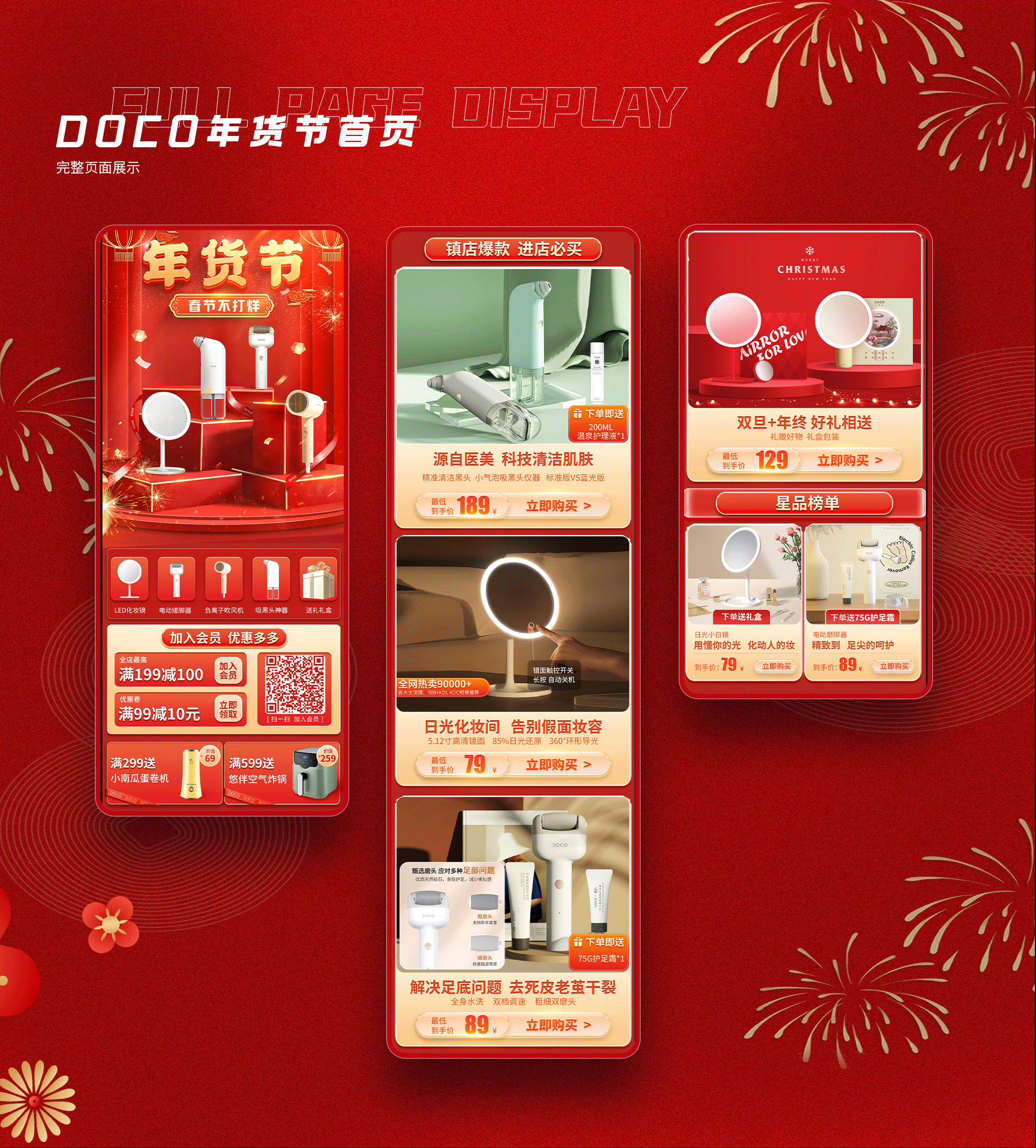 2022年的作品总结（图ZMzM4NTI4MjQw） - 电商 - 站酷设计师Single逸风原创素材 - 站酷ZCOOL