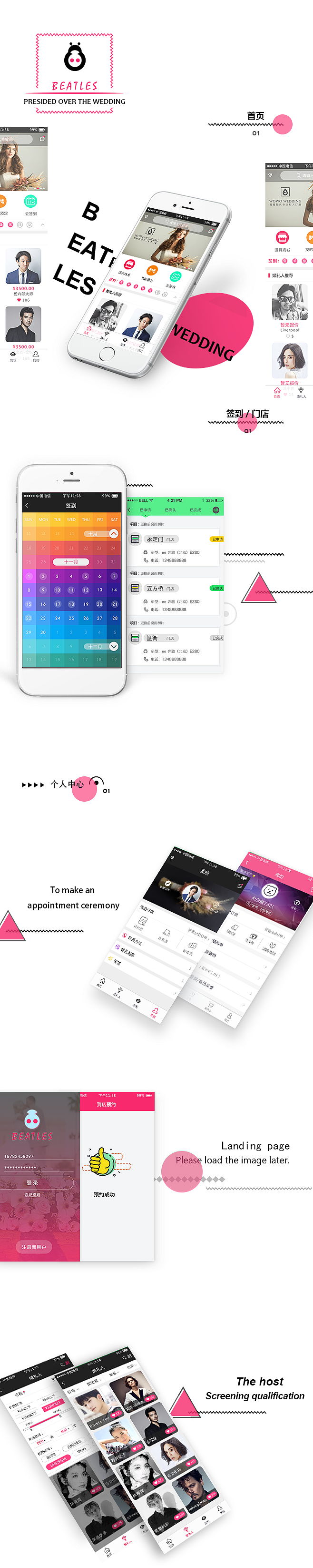阿婆婆效果展示（图ZNDgwMjk1NDg=） - APP界面 - 站酷设计师艺莹原创素材 - 站酷ZCOOL
