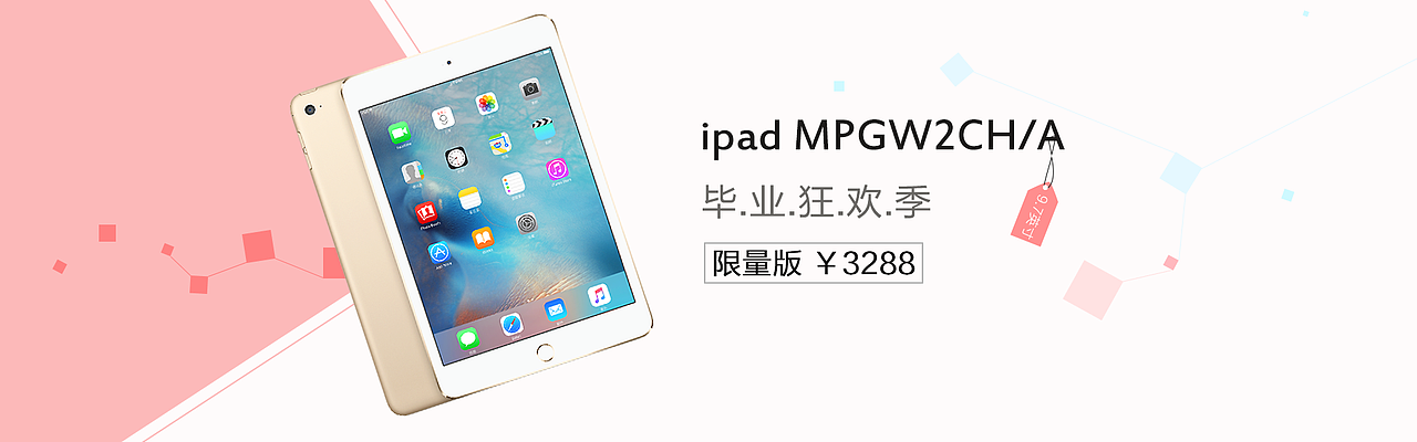 ipad（图ZMTM1Nzc1Njcy） - 运营设计 - 站酷设计师WSXHH原创素材 - 站酷ZCOOL