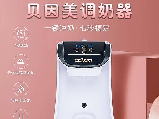调奶器详情页