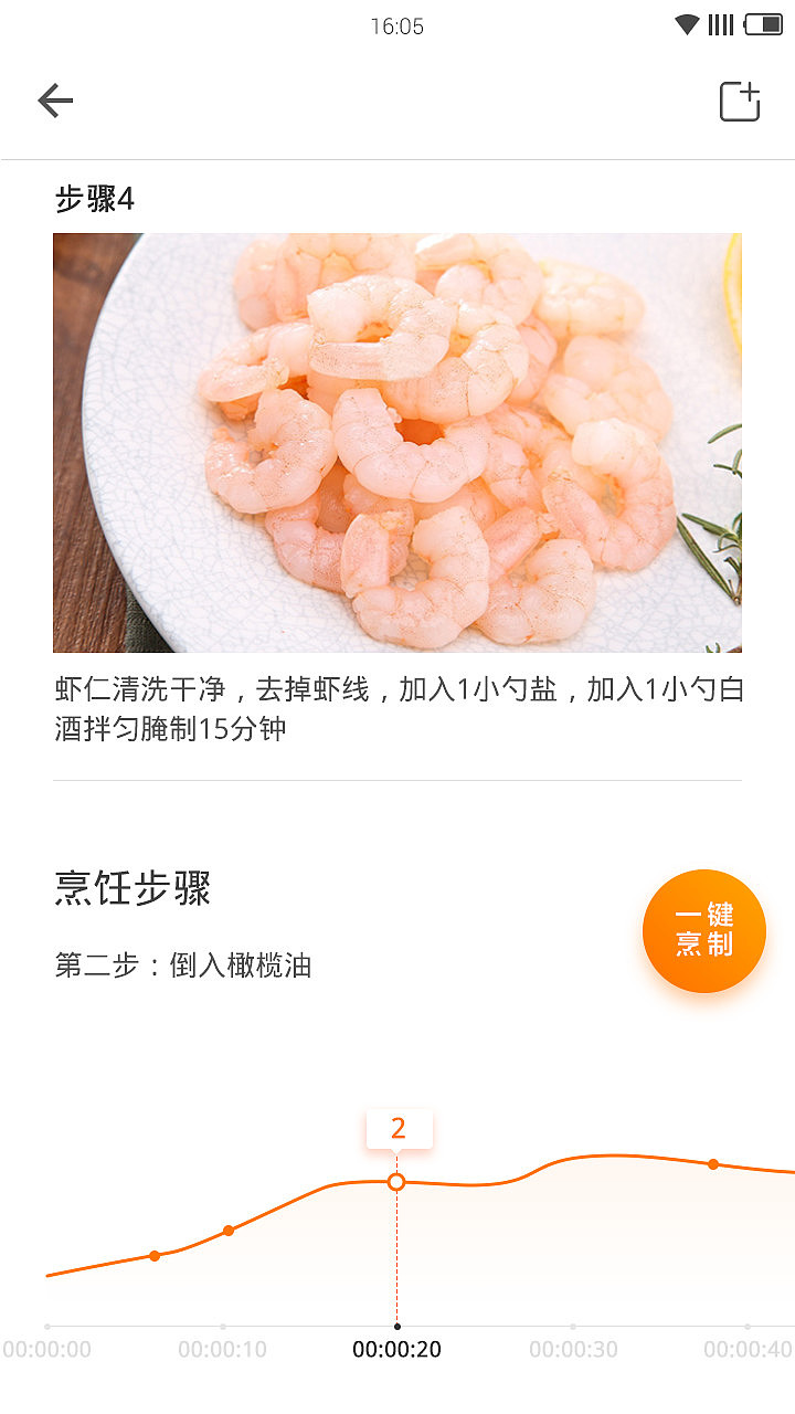 下厨房app（图ZODU5MDc3NTI=） - APP界面 - 站酷设计师一只辛巴原创素材 - 站酷ZCOOL