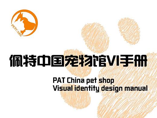 企业VI手册
