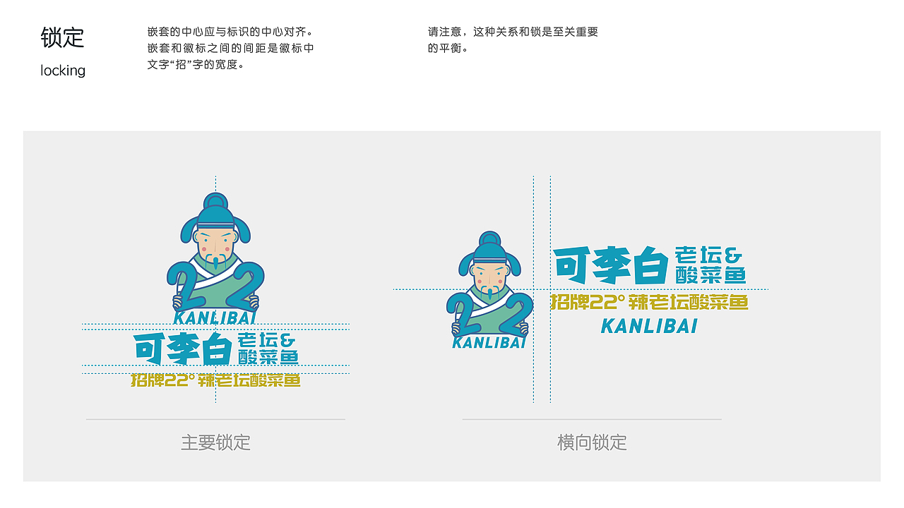 可李白老坛酸菜 KANLIBAI | 品牌IP（图ZMjEwMDc5NDY4） - 品牌 - 站酷设计师BOB研习原创素材 - 站酷ZCOOL