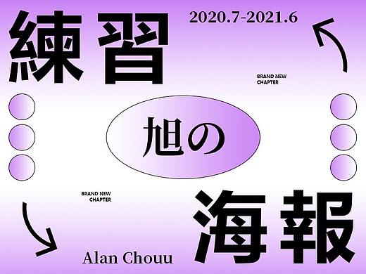 旭的结课作品集