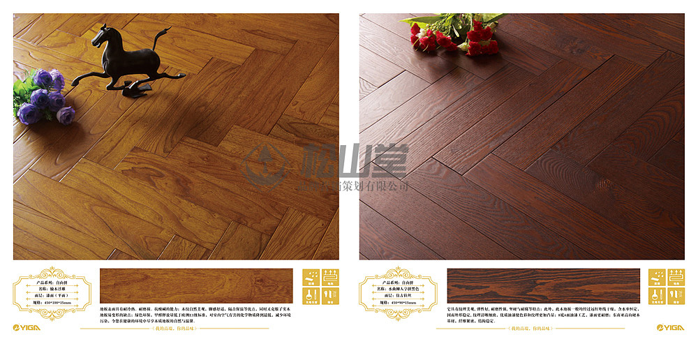 产品画册----益嘉地板产品折页（图ZNjIzNjgyNjA=） - 书籍/画册 - 站酷设计师建材武汉松山策划原创素材 - 站酷ZCOOL