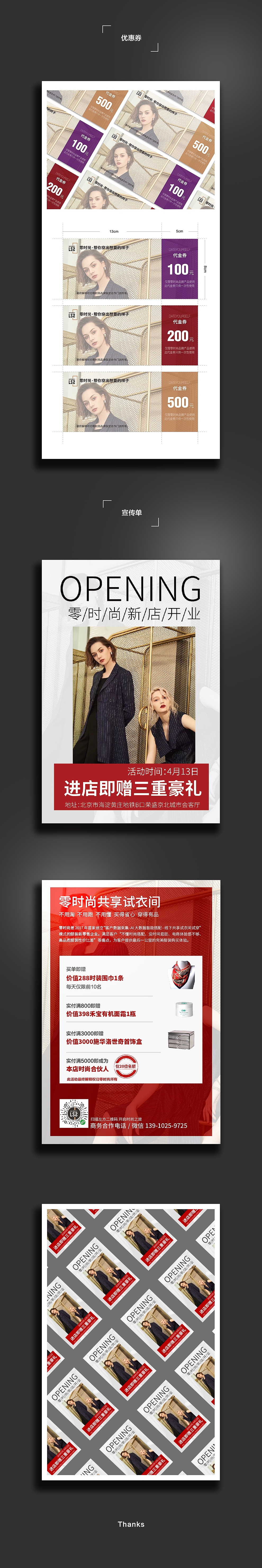 品牌——线下印刷物料（图ZMTYxMTAzOTg0） - 宣传物料 - 站酷设计师婳亦姝原创素材 - 站酷ZCOOL