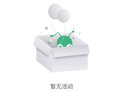 缺省页设计