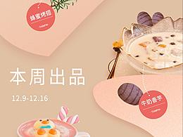 奶茶
