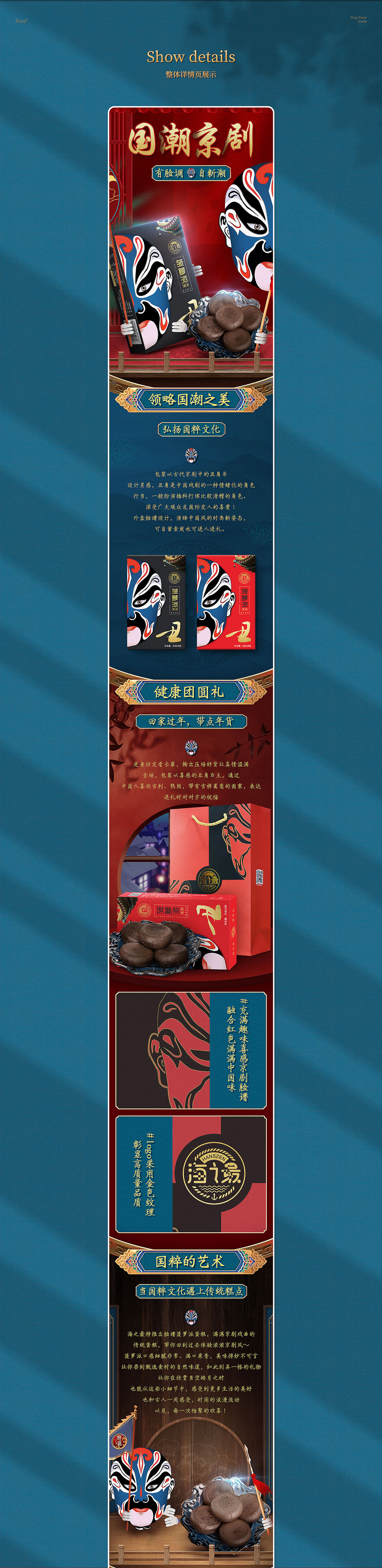 最近食品詳情作品整理（圖ZMjA3NDE0MjE2） - 電商 - 站酷設(shè)計師Aunt_好姑涼原創(chuàng)素材 - 站酷ZCOOL