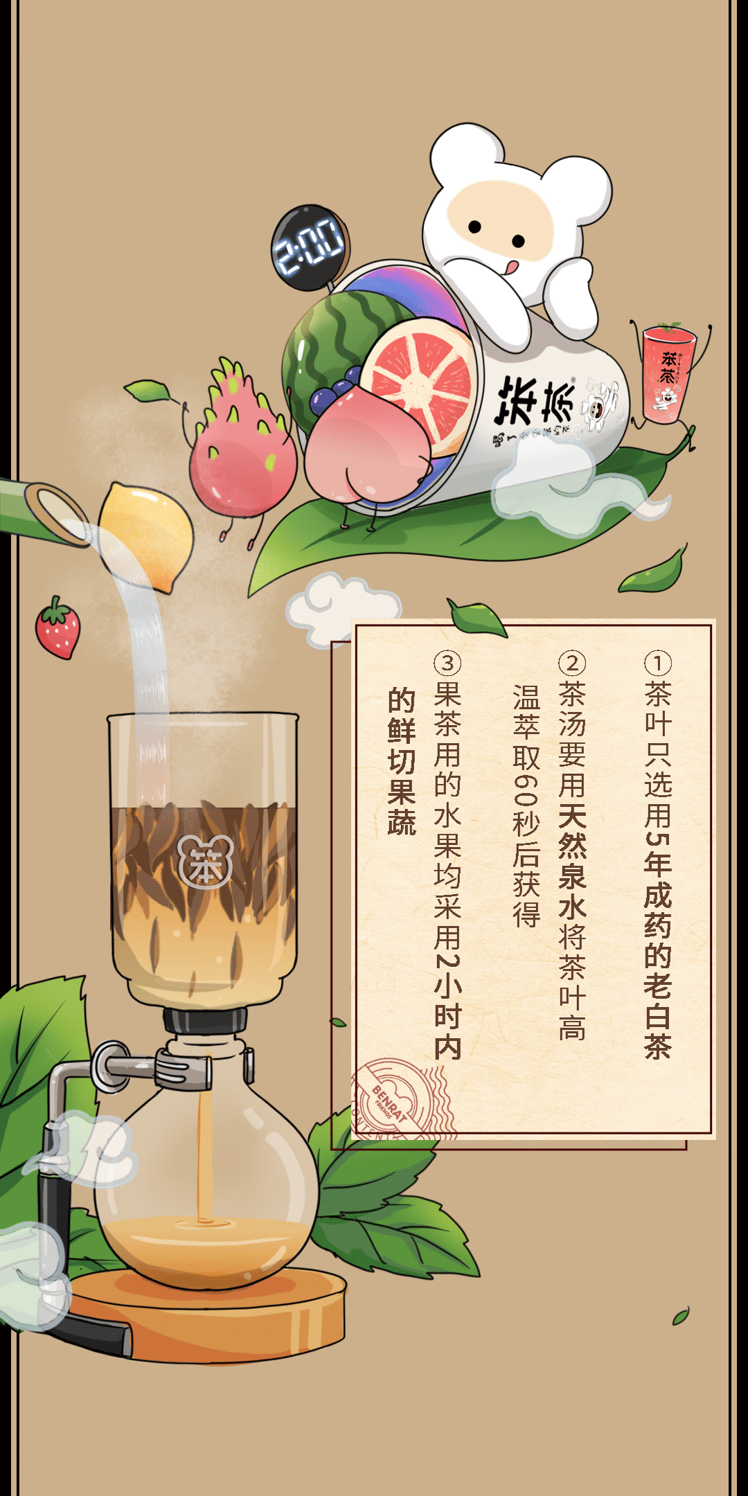 一条推广茶饮工艺的条漫……（图ZMjEzMDMxNzcy） - 艺术插画 - 站酷设计师Tuizzy原创素材 - 站酷ZCOOL
