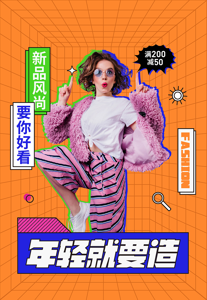 孟菲斯海报