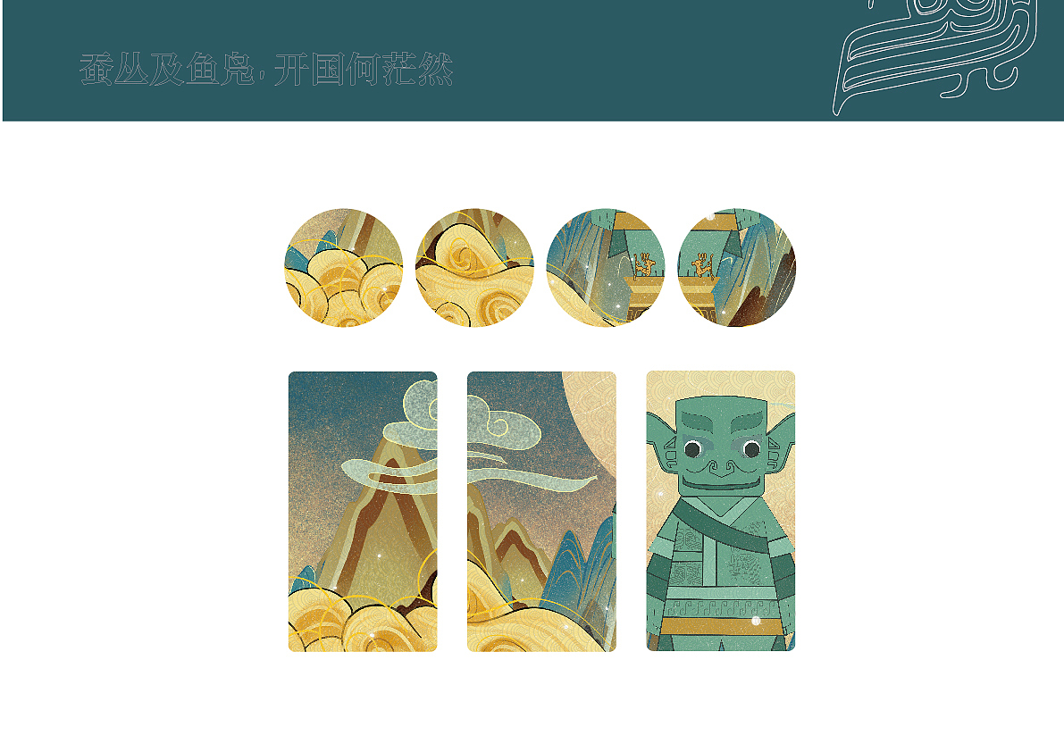 古蜀国蚕丛文化ip形象（图ZMjU1Nzc3NTU2） - IP形象 - 站酷设计师怪表妹原创素材 - 站酷ZCOOL