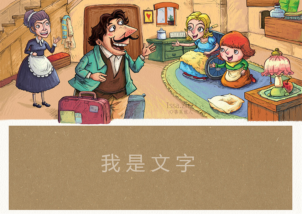 ◆一生必读的经典--海蒂◆彩稿和文字摆放方式