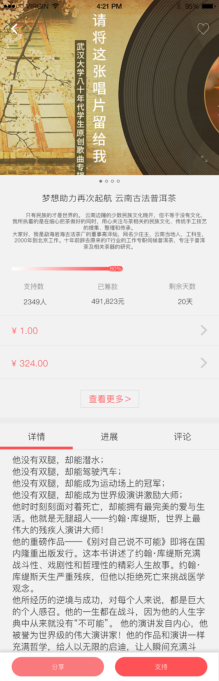 app详情页（图ZNzQxNDA3OTI=） - APP界面 - 站酷设计师benedire原创素材 - 站酷ZCOOL