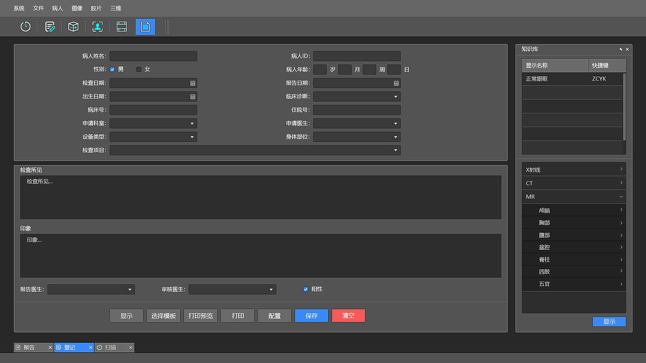 核磁成像系统操作界面设计（图ZMjg0NDQ4NTAw） - 软件界面 - 站酷设计师在两极奔跑原创素材 - 站酷ZCOOL